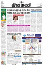 Dinamani - Tiruchy