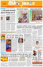 छिंदवाड़ा 