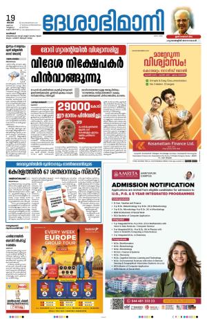Kozhikode, 19 May 2024