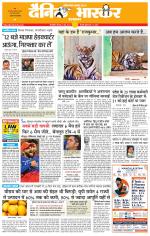 सिंगरौली 