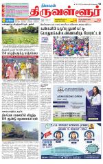 Tiruvellore-Chennai Supplement