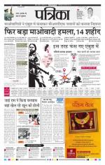 Patrika Bhilai