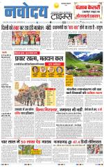 THE NAVODAYA TIMES MAIN  UTTARAKHAND & DEHRADUN