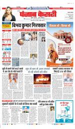 Lucknow - Punjab Kesari