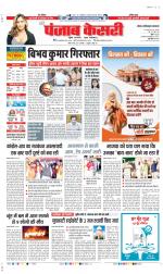Ghaziabad - Punjab Kesari
