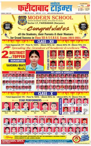 The Navodaya Times Faridabad