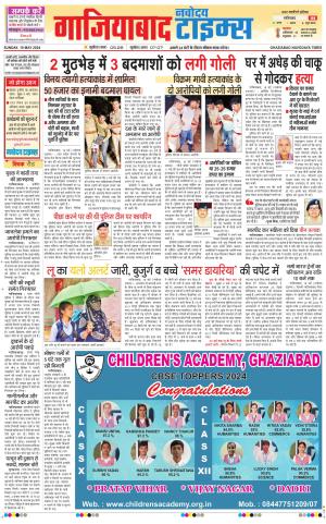 The Navodaya Times Ghaziabad