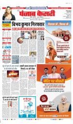 Gurugram - Punjab Kesari