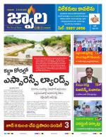jwaala Daily