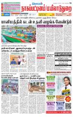 Nagai-Trichy Supplement