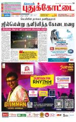 Pudukkottai-Trichy Supplement