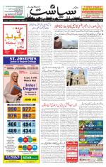 Siasat Daily