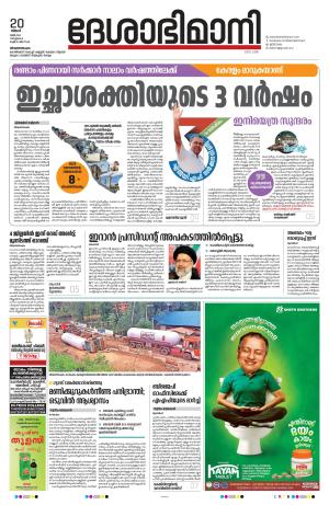 Thiruvananthapuram Thiruvananthapuram, Mon, 20 May 24