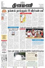 Dinamani -Tirunelveli