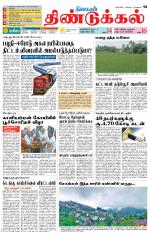 Dindigul-Madurai Supplement