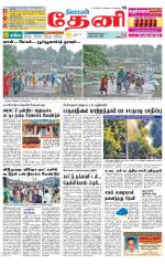 Theni-Madurai Supplement