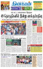 Tirunelveli Main