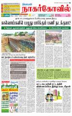 Kanyakumari-Nagarcoil Supplement