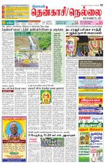Nellai District-Tirunelveli Supplement
