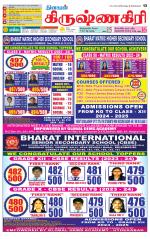 Krishnagiri-Salem Supplement