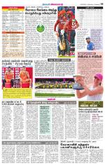Villupuram Supplement