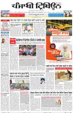 Punjabi Tribune
