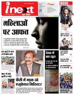 Meerut Hindi ePaper, Meerut Hindi Newspaper - InextLive