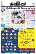 Dinamani - Nagapattinam