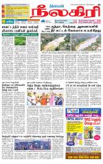 Nilgiri-Coimbatore Supplement