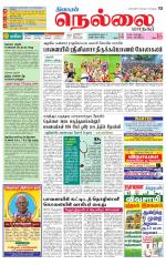 Nellai City-Tirunelveli Supplement