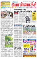 Pollachi-Coimbatore Supplement