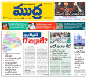 Mudra Daily Epaper 20-05-2024