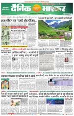 नागपुर-विदर्भ