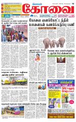 Coimbatore Supplement