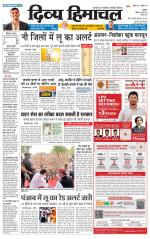 Divya Himachal Chandigarh+Mera Shimla +Aastha