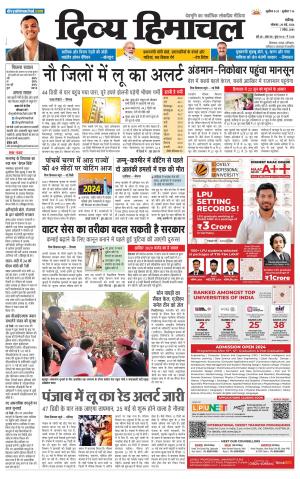 Divya Himachal chandigarh