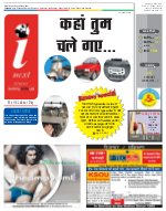 Lucknow Hindi ePaper, Lucknow Hindi Newspaper - InextLive