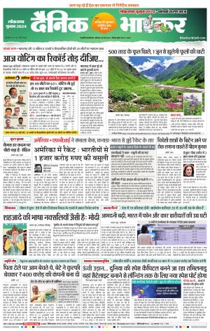 छत्रपति संभाजीनगर