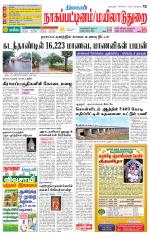 Nagai-Trichy Supplement