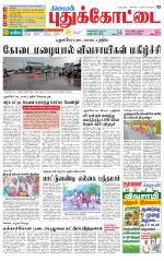 Pudukkottai-Trichy Supplement