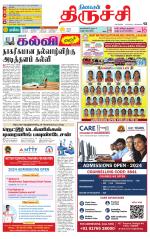 Trichy Supplement