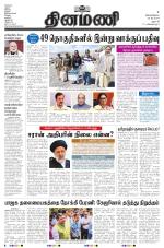 Dinamani - Dharmapuri