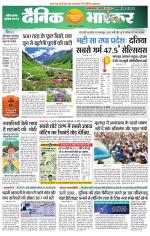 सिंगरौली 