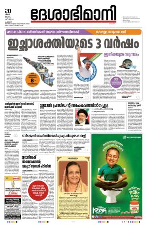 Kozhikode, 20 May 2024