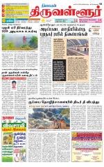 Tiruvellore-Chennai Supplement