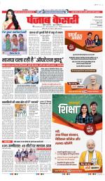 Hariyana Main - Punjab Kesari