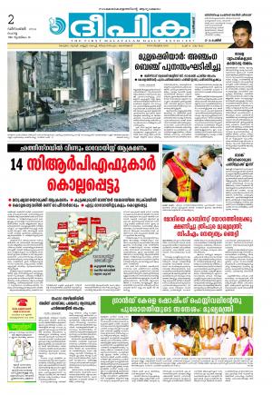 Deepika 02 December 2014