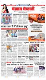 Lucknow - Punjab Kesari