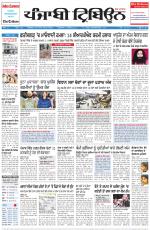 Punjabi Tribune