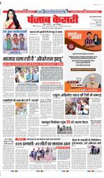 Ghaziabad - Punjab Kesari